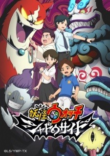 Xem phim Youkai Watch: Shadow Side