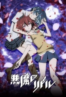 Xem phim Akuma no Riddle: Shousha wa Dare? Nukiuchi Test