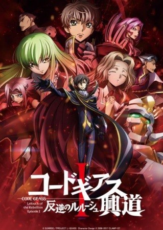 Xem phim Code Geass: Hangyaku no Lelouch I - Koudou