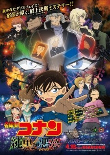 Xem phim Detective Conan Movie 20: The Darkest Nightmare