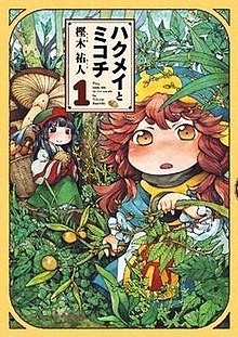 Xem phim Hakumei to Mikochi