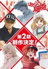 Xem phim Hataraku Saibou!!