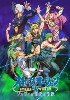 Xem phim JoJo no Kimyou na Bouken Part 6: Stone Ocean Part 2