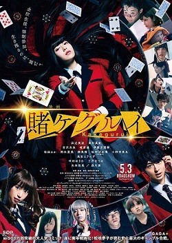 Xem phim Kakegurui The Movie