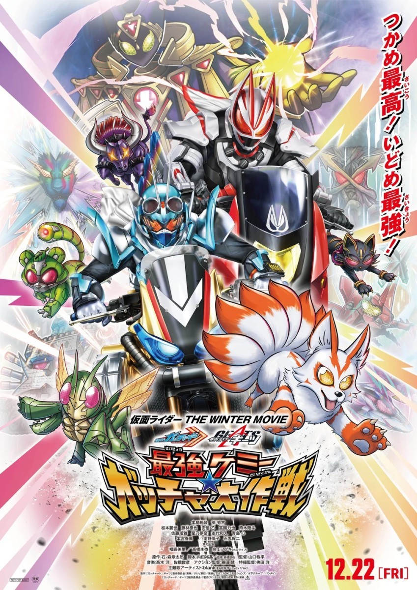 Xem phim Kamen Rider The Winter Movie: Gotchard & Geats Strongest Chemy★Great Gotcha Operation