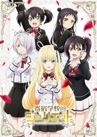 Xem phim Kishuku Gakkou no Juliet