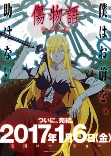 Xem phim Kizumonogatari III: Reiketsu-hen