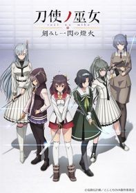 Xem phim Toji no Miko: Kizamishi Issen no Tomoshibi